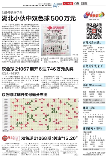 双色球2023043期开奖揭晓，幸运数字的碰撞与期待