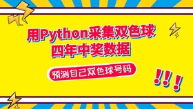 双色球95期，深度解析与智能预测，揭秘中奖玄机