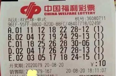 双色球开奖直播