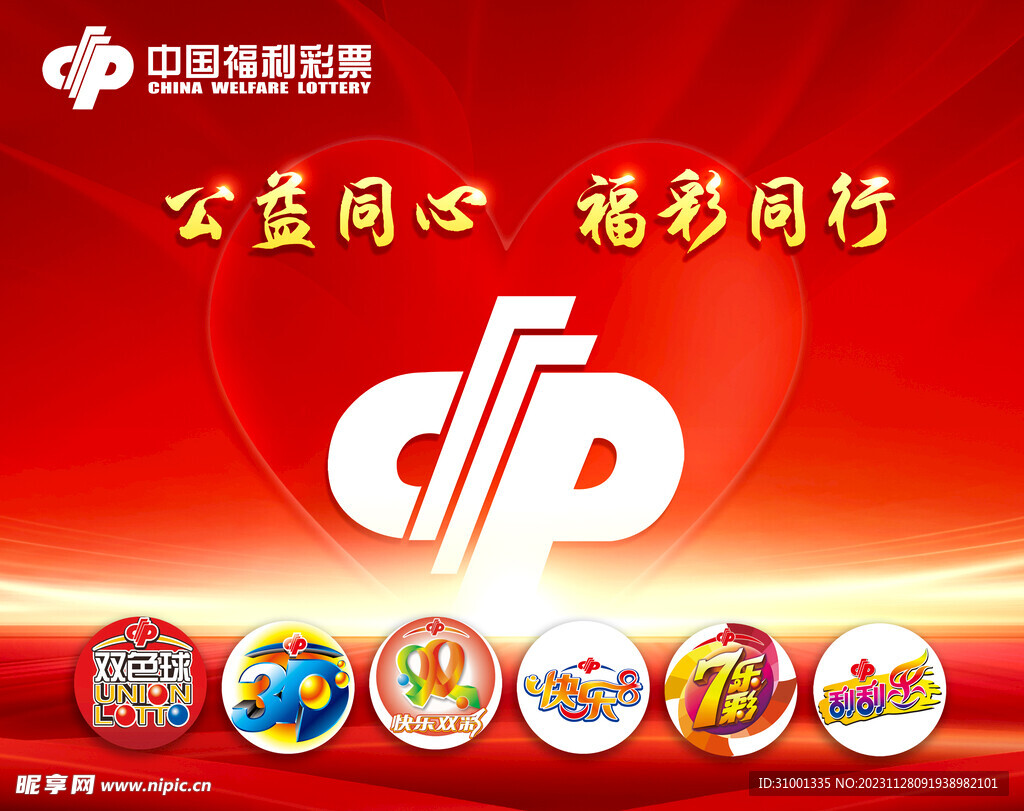 河南福利彩票网官网与微博，公益与幸运的双重舞台