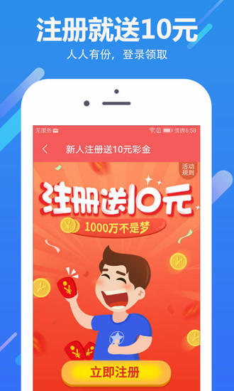 如何在手机上购买福利彩票并选号，便捷、安全、有趣的体验