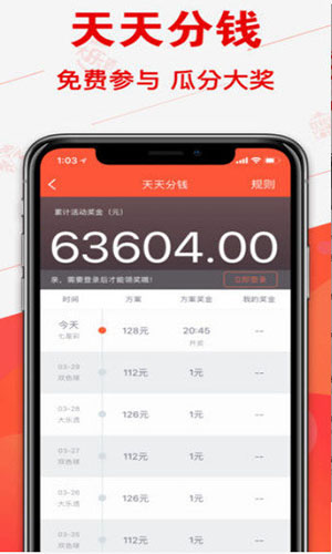 福彩开奖直播，透明、公正的现场直播体验——新浪天齐网独家呈现