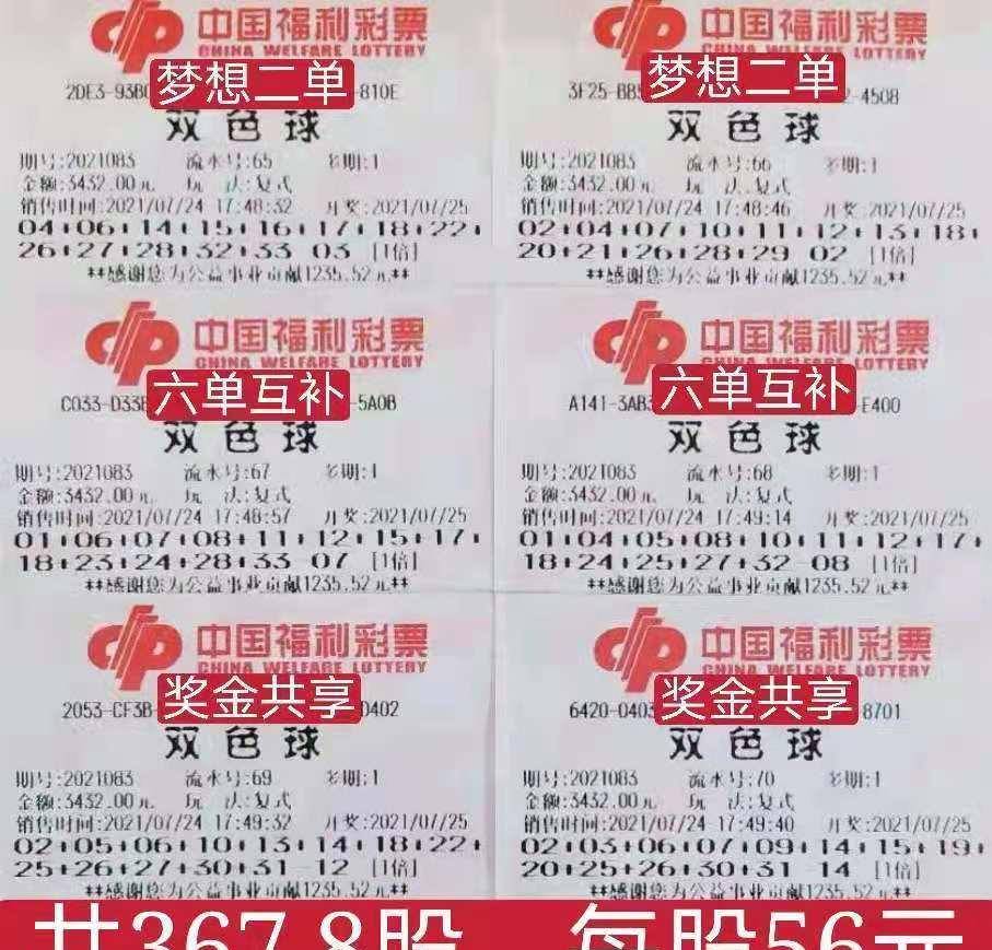 福彩开奖直播