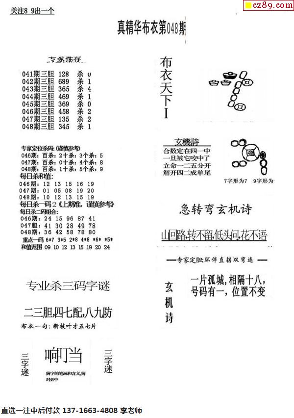 福彩3D布衣天下，揭秘数字游戏的魅力与智慧