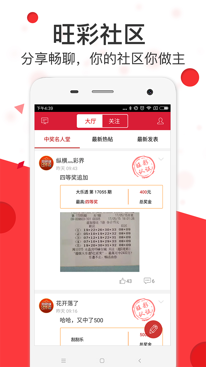 幸运解锁