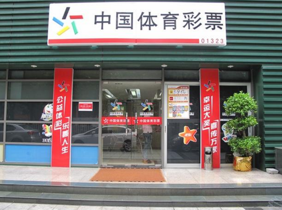 投注金额