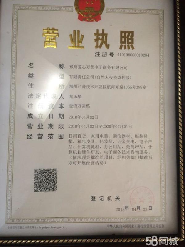 彩票站点申请营业执照的详细指南