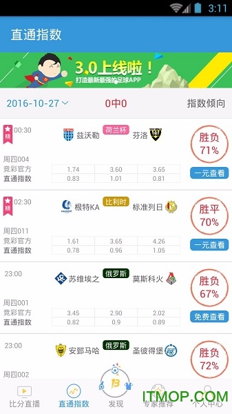 竞彩网