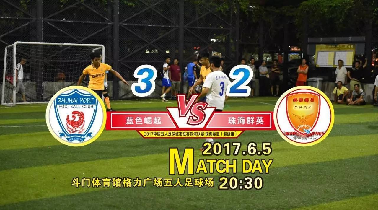 6月18日足球联赛，精彩对决与比分预测