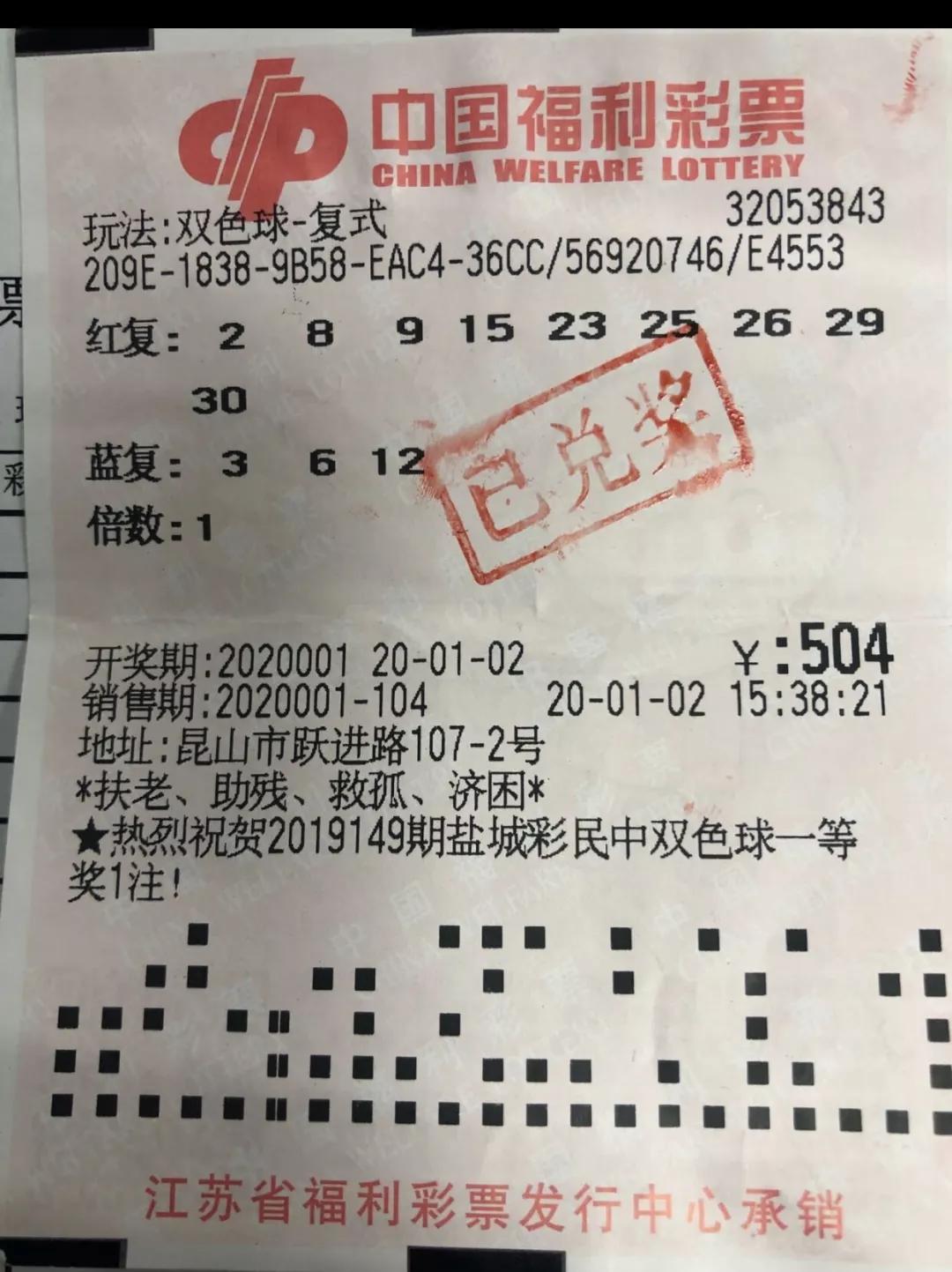 2021年春节后双色球开售时间揭秘，购彩热情与新年希望的碰撞