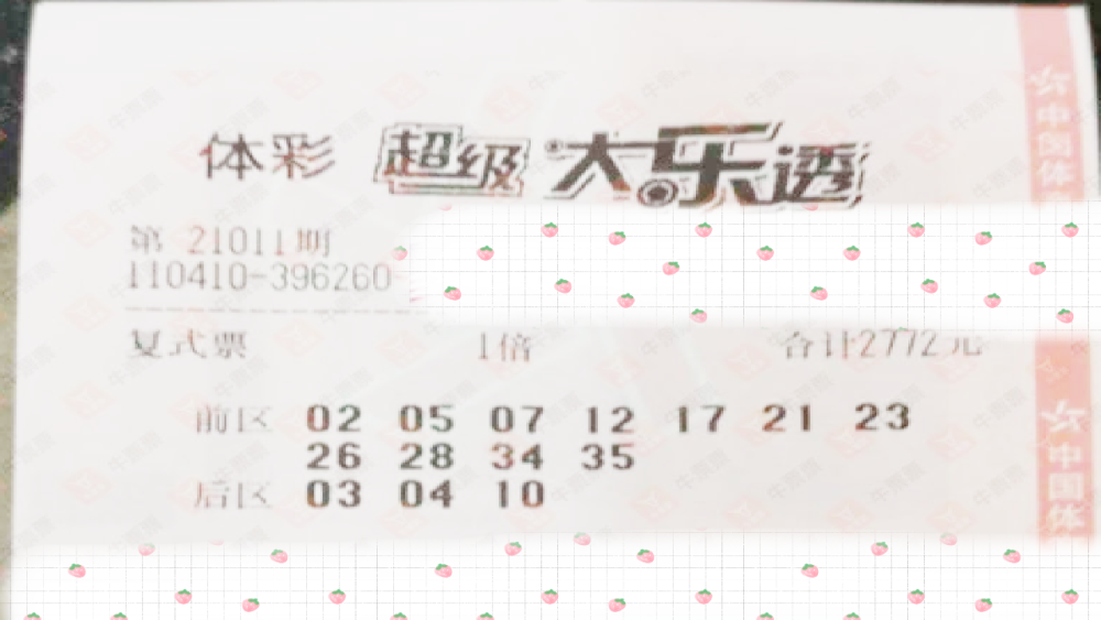 澳门2021年近期彩票开奖回顾与香港彩民的关注