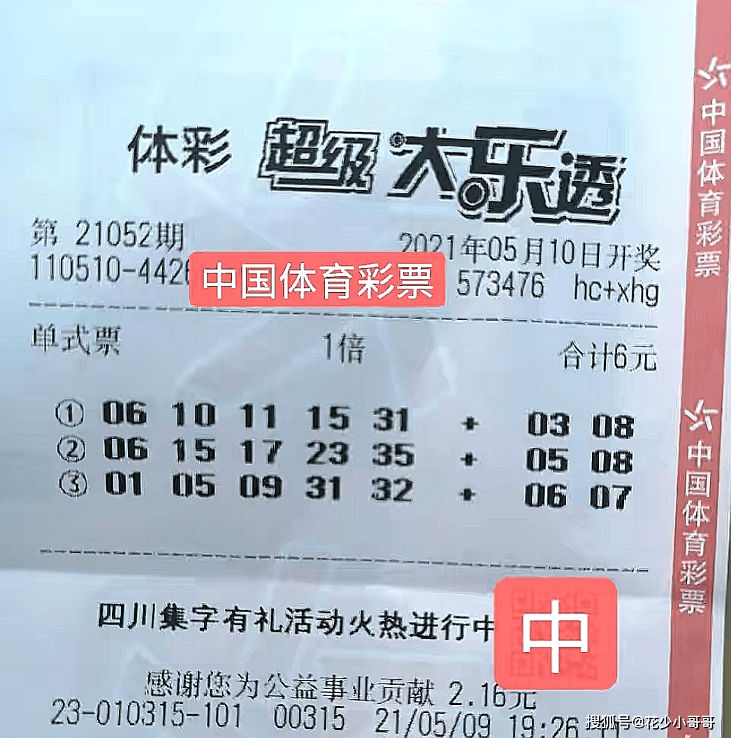 理性购彩 第6页
