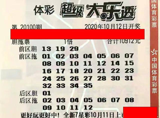 山东省体育彩票管理中心兑奖指南，梦想成真的瞬间