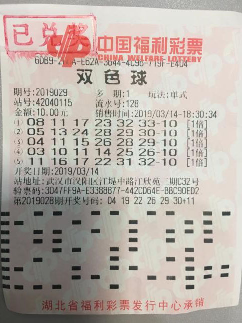 中奖概率