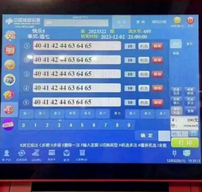 幸运之光