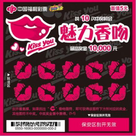 探索国家彩票的魅力，国家彩票杂志深度解析