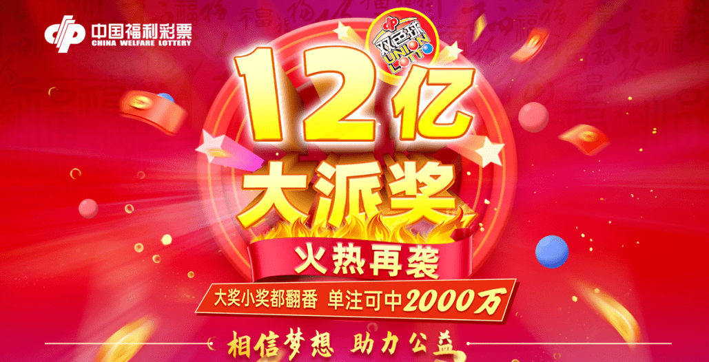 浙江福彩快彩12选5，梦想与幸运的碰撞