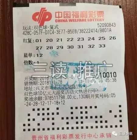 双色球三红号奖金揭秘，中奖概率与奖金数额的深度解析