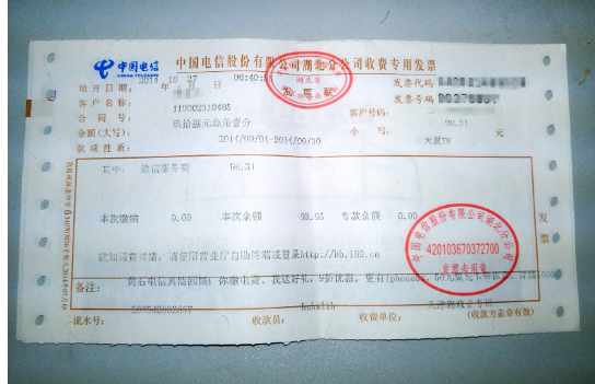 免费选号