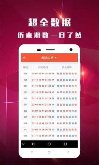 福彩3D试机号449开奖历史查询，揭秘数字背后的奥秘