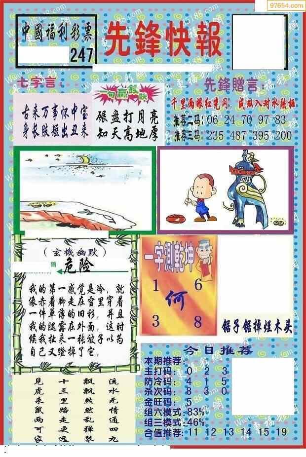 福彩3D联盟丹东图库，探索数字的奥秘与公益的魅力