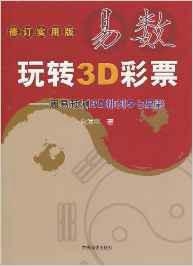 探索数字的奥秘，体彩排列综合版深度解析