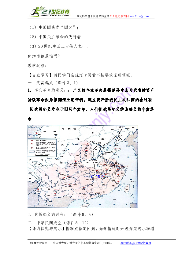吉林地图，探索东北瑰宝的地理密码