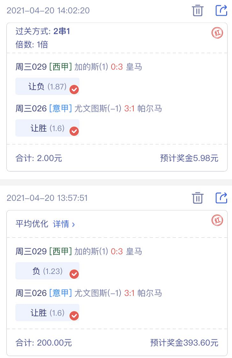 回顾经典，中国竞彩网足球计算器老版的使用体验与回忆