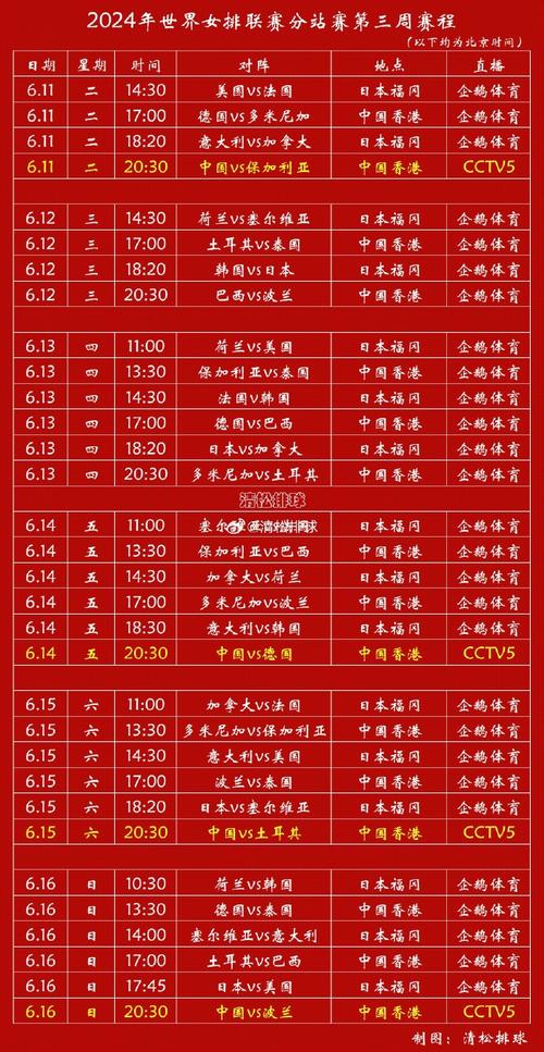 辽宁体育节目表，精彩赛事一网打尽