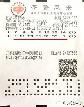 幸运之选