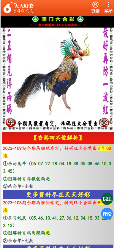澳门天天彩资料大全，揭秘天肖的奥秘澳门天天彩资料大全那些是天肖?花仙子