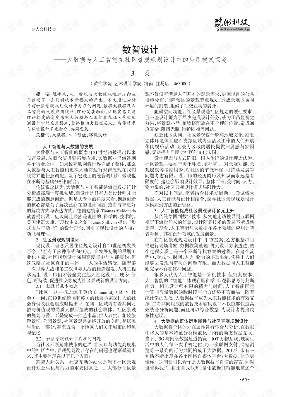美白 第174页