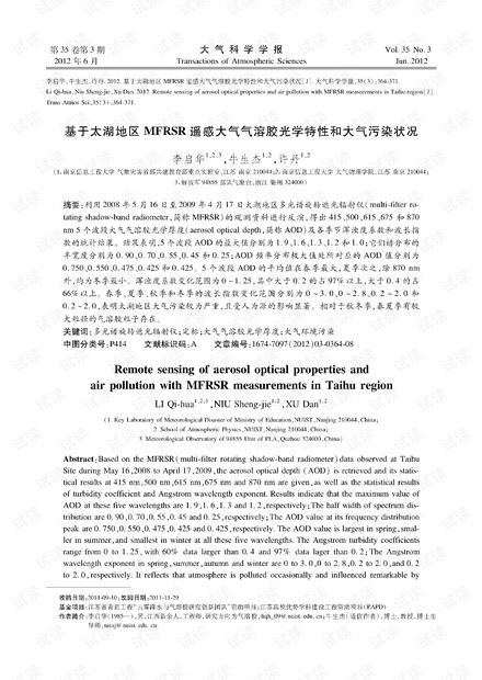 空气污染的严峻挑战，一份全面而深刻的报告空气污染的报告英语作文