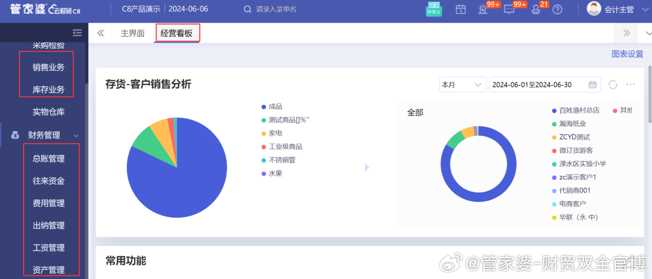 管家婆精准资料免费大全，解锁彩票投注的智慧之门