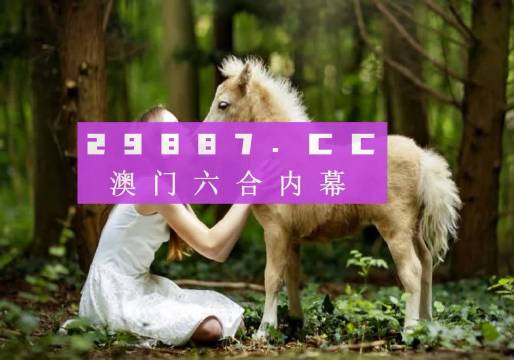 澳门天天六开彩，2015年至今的变迁与未来展望澳门天天开奖结果2021年