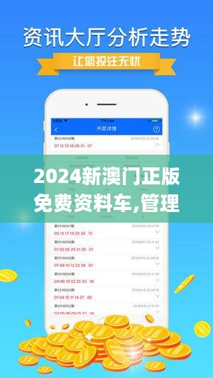 探索未来，新澳2035管家婆资料的前瞻视角澳门管家婆资枓大全2020
