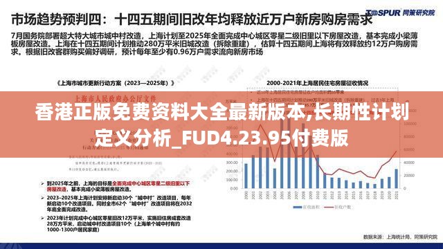 探索香港最快最准的资料，从数据到洞察香港最快最准的资料免费下载