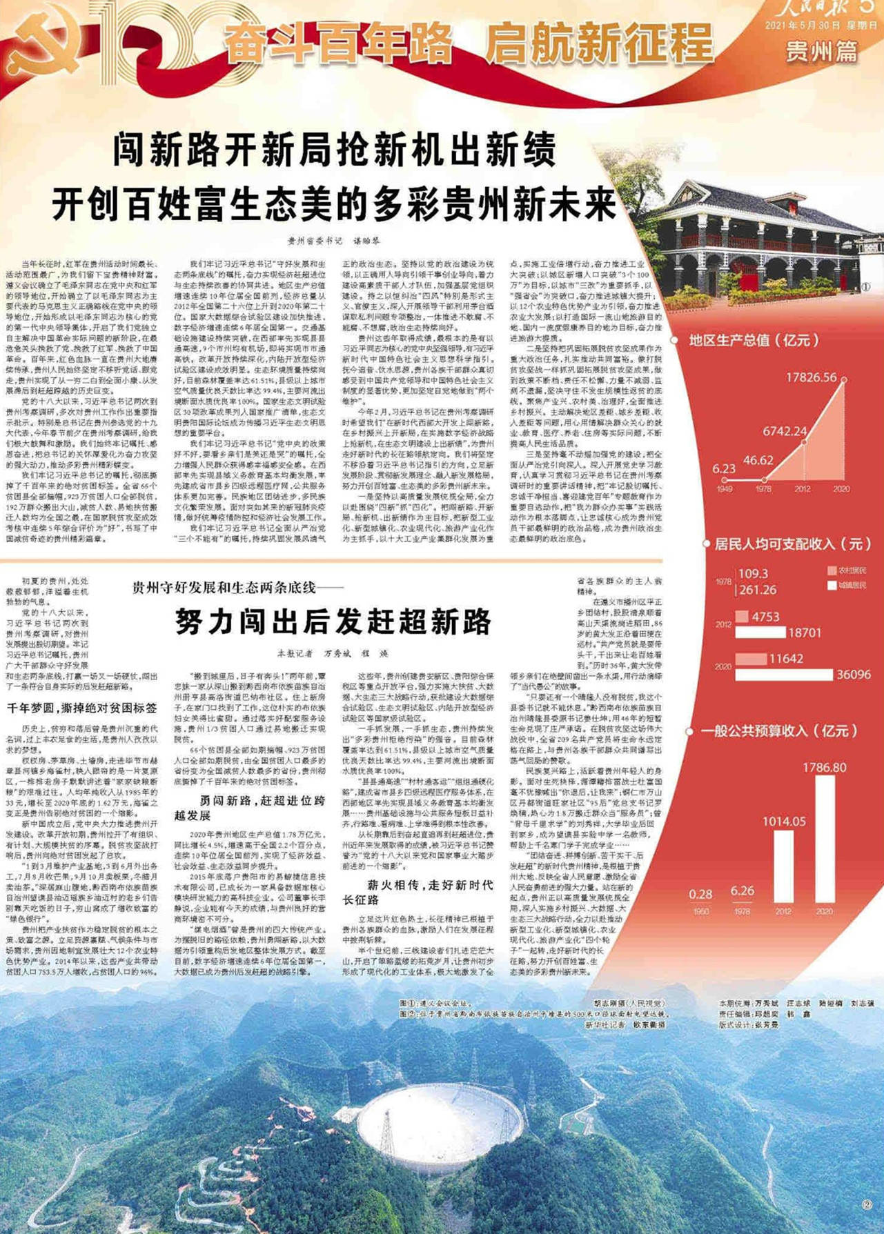 2035年，新奥正版资料全面免费时代的到来新奥彩报纸