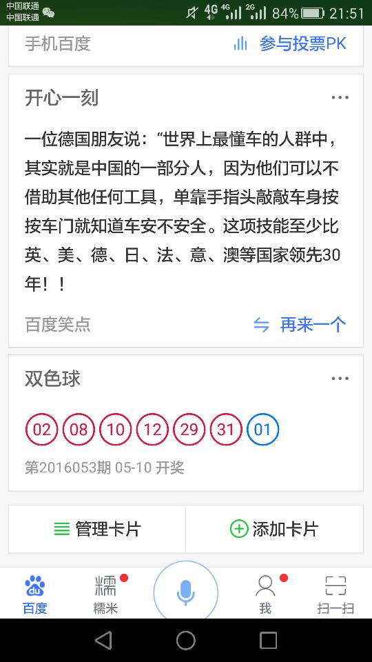 天彩网—数字时代的彩票新纪元天彩网328cc开奖记录查询