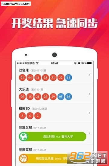 揭秘49623澳彩开奖结果查询，理性对待彩票，享受生活乐趣49629澳彩开奖结果查询74249