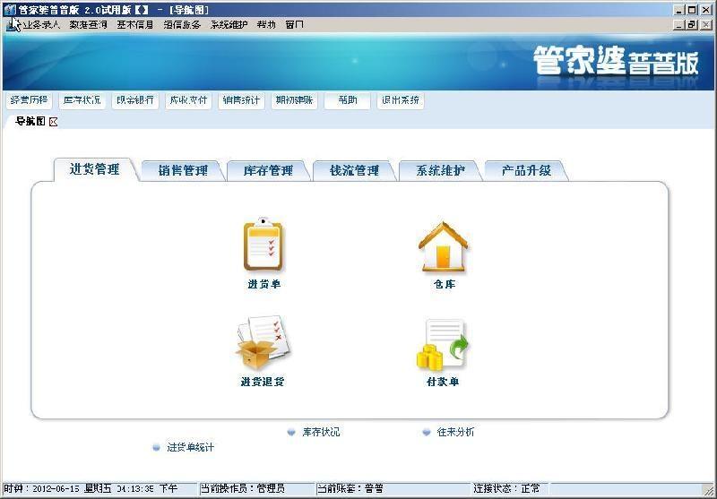 管家婆2019开奖结果，揭秘数字背后的故事与影响管家婆开奖结果出2019