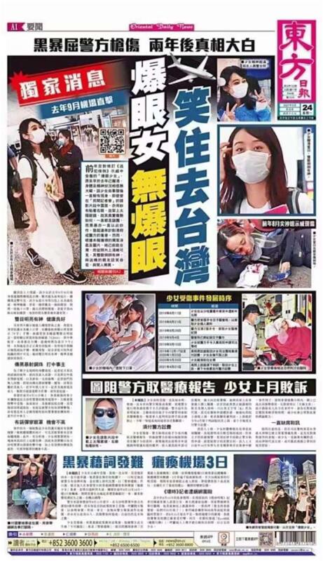 揭秘香港东方日报，媒体背后的真相与影响香港东方日报官方网站