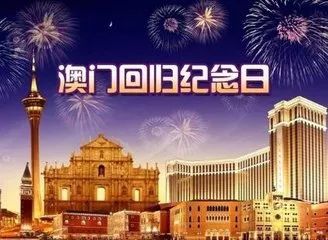 澳门新开奖记录，历史回顾与未来展望新澳门最新开奖结果记录历史查询
