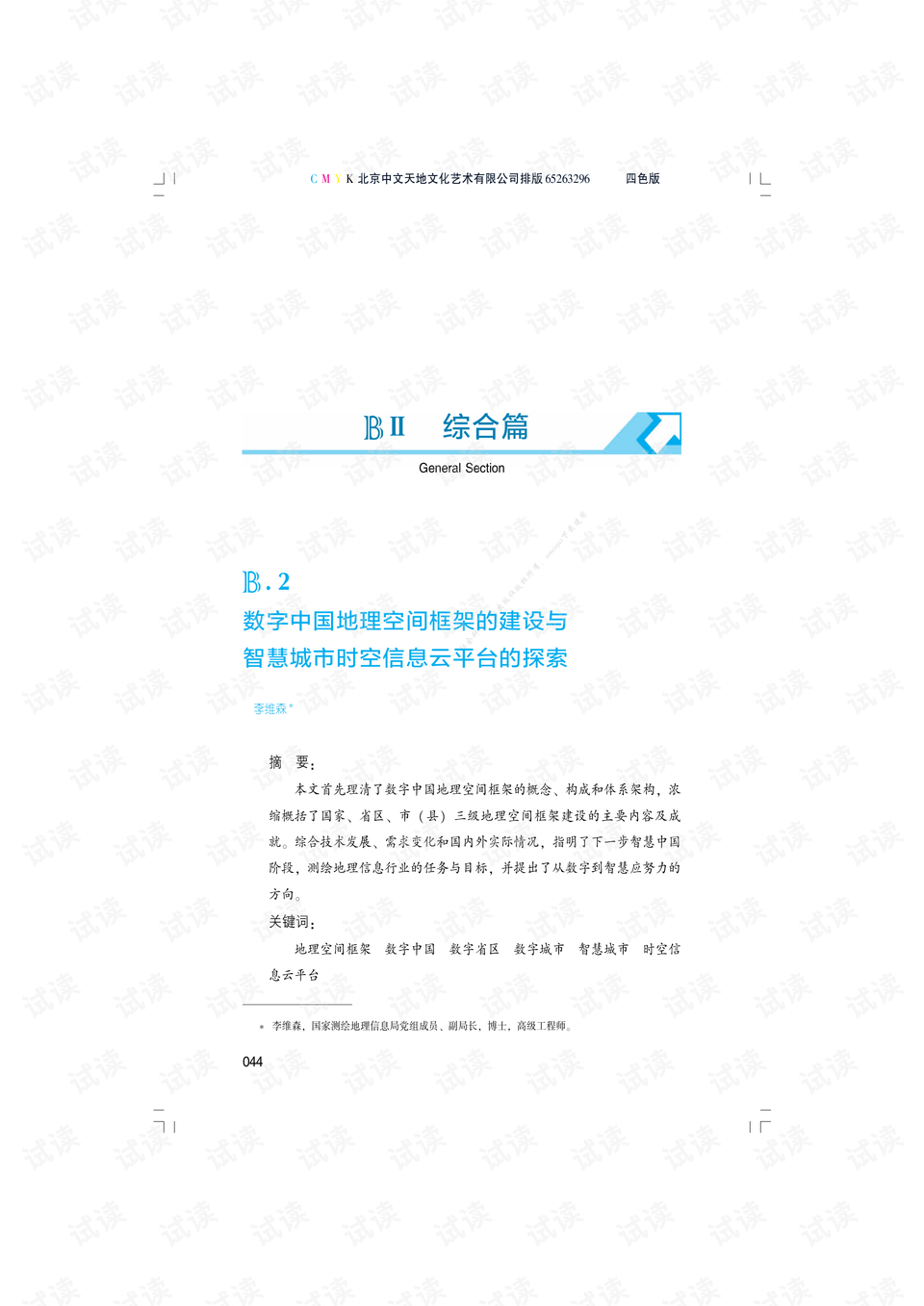 探秘华彩网大红门，传统与现代的完美融合华彩彩票网真品大红门3d预测