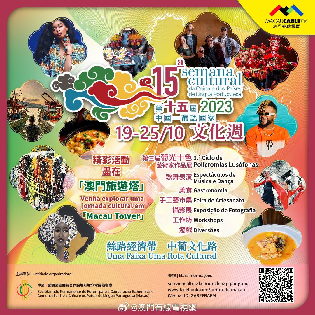 澳门马会传真，传统与现代的完美交融马会传真澳门免费资料十年