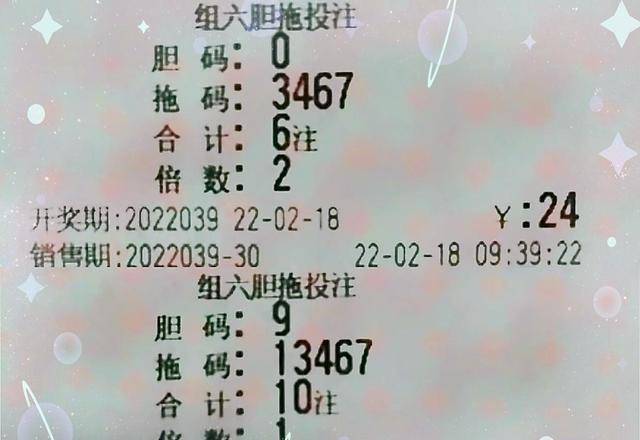 福彩二四六天天好的幸运之旅，探索数字背后的希望与梦想二四六天天好福彩网