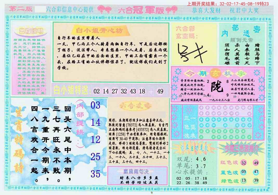 揭秘二四六天天玄机图的神秘面纱，古老智慧与现代解构二四六天天玄机图资料354