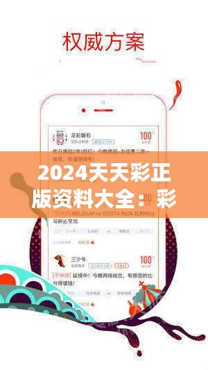 246天天好釆彩，免费平台上的创意与色彩盛宴246天天天彩天好彩十资料246