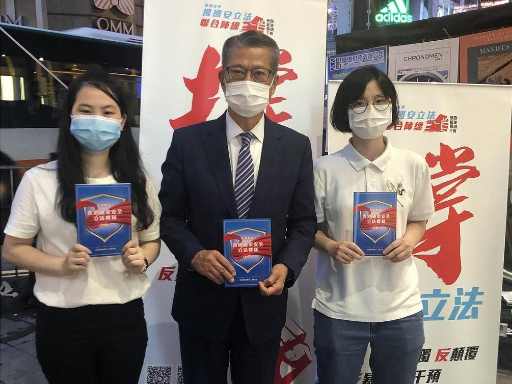 香港维护国家安全条例的通过及其深远影响