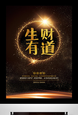 黑白图库，解锁生财之道的智慧宝典生财有道黑白图库印刷